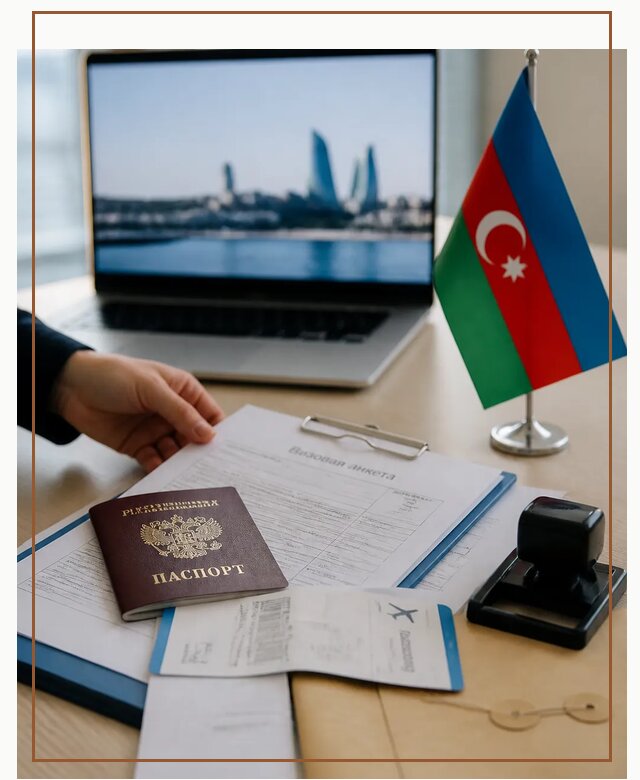 Оформление визы в Азербайджан для поездки в Нурлате срочно